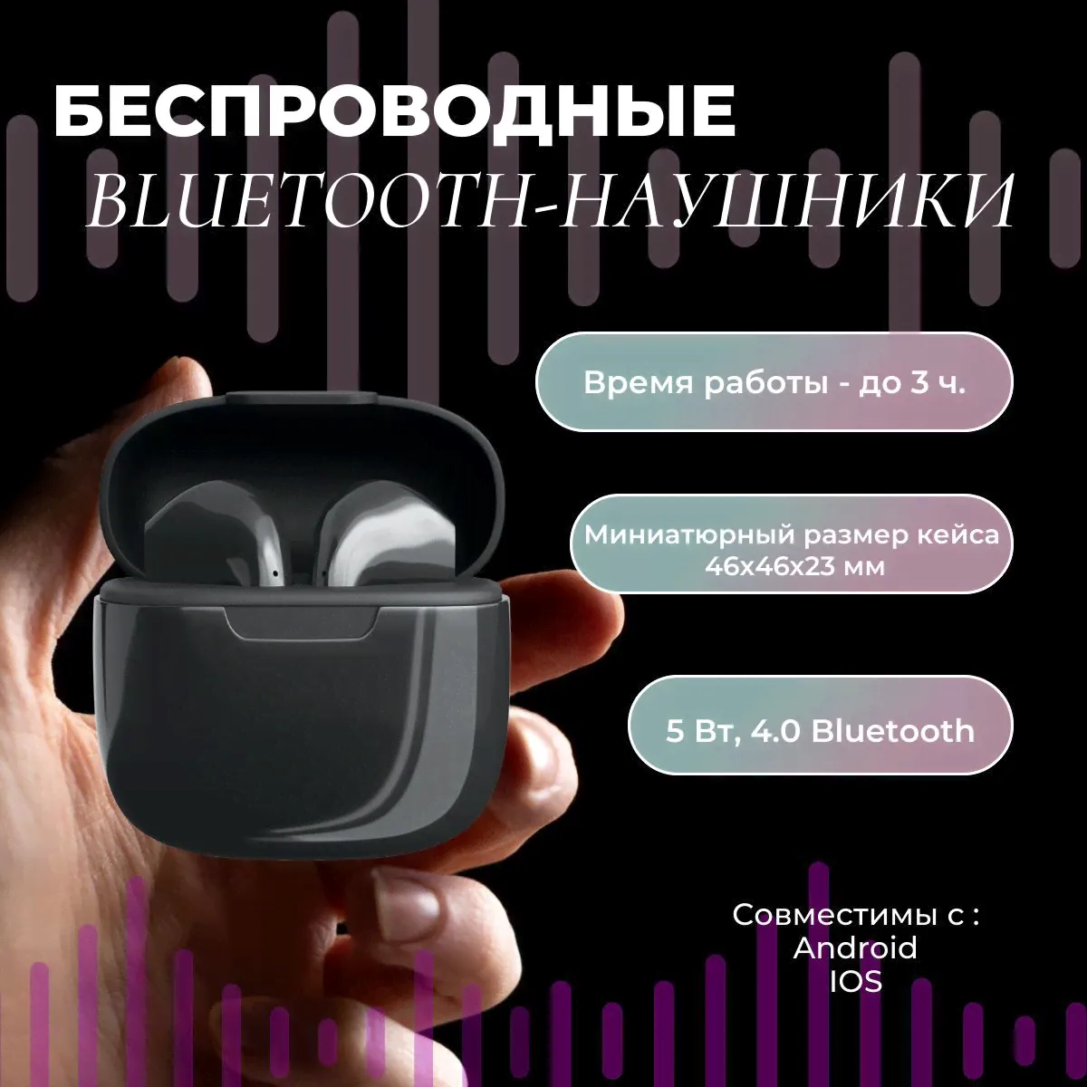 Беспроводные bluetooth-наушники. Беспроводные наушники, черный-0