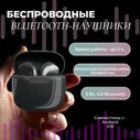 Беспроводные bluetooth-наушники. Беспроводные наушники, черный